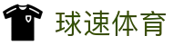 球速体育_一家走心的游戏平台